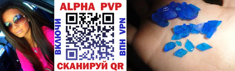 купить   Шумиха  Alpha-PVP VHQ 