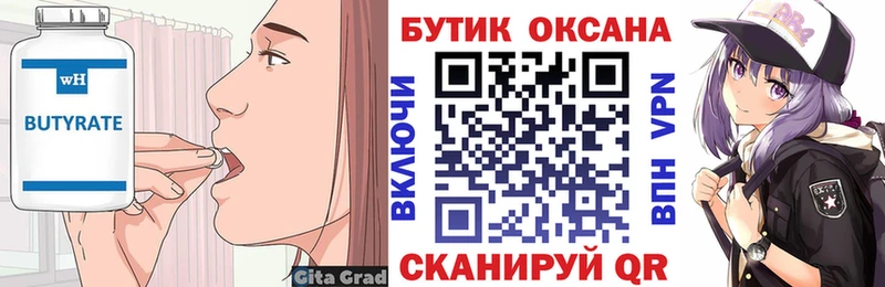 MEGA ссылки  Шумиха  Бутират буратино 