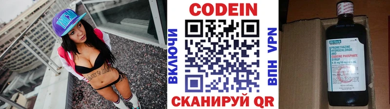 Кодеиновый сироп Lean напиток Lean (лин) Шумиха