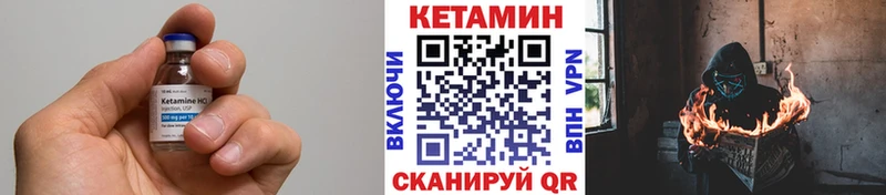Кетамин ketamine наркота Шумиха