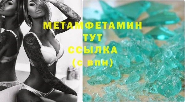 первитин Верея