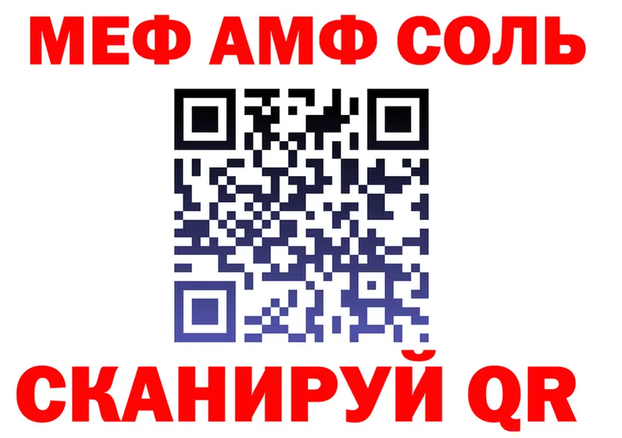 Альфа ПВП Crystall зеркало дарк нет MEGA Шумиха