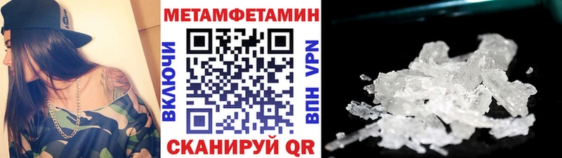 МЕТАМФЕТАМИН винт  MEGA зеркало  Шумиха 
